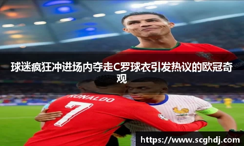球王会官网