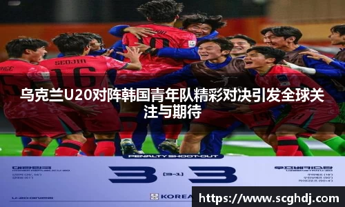 球王会