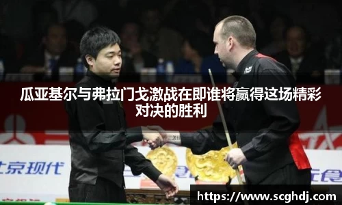 球王会官网