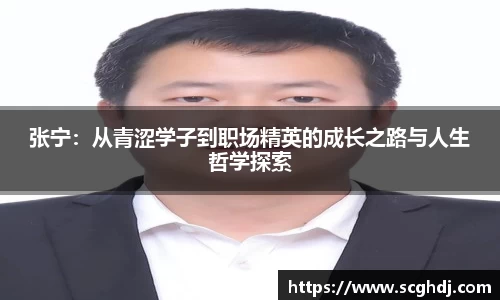 球王会官网