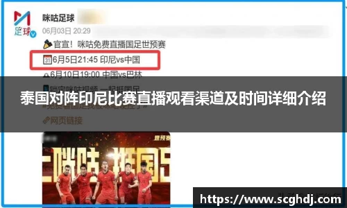 球王会