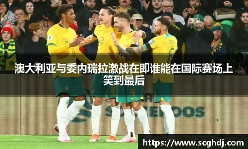 球王会官网