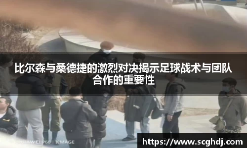 球王会官网