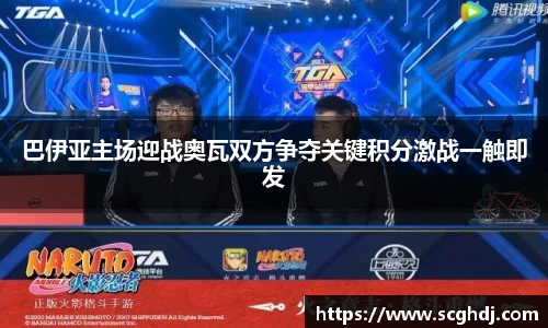 球王会